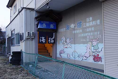 海猫