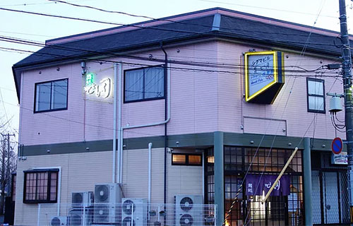 鮨処きよ田