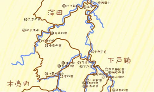 山根名水四十八泉